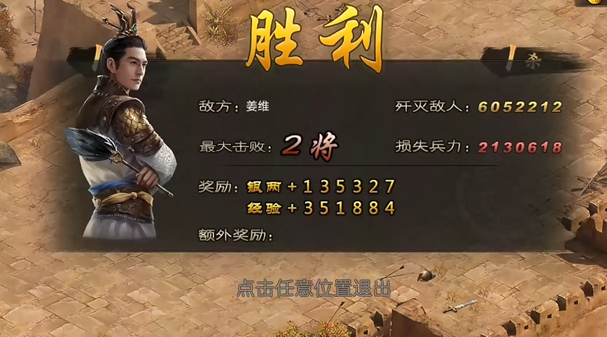 攻城掠地姜维副本怎么打