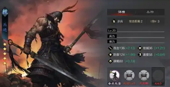 率土之滨攻城武将怎么加点