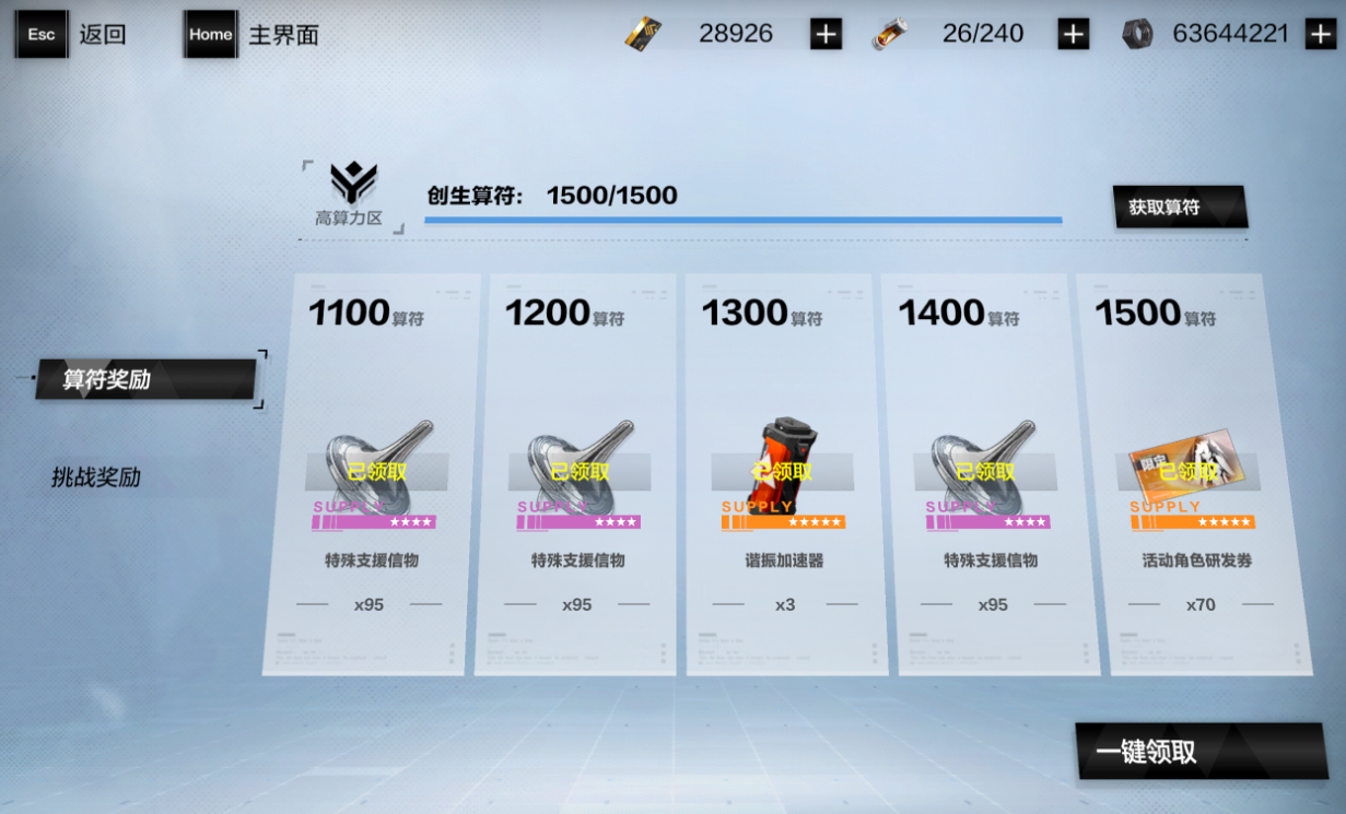 战双帕弥什第一关怎么过 战双帕弥什第一关怎么过