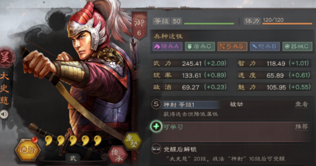 三国志战略版太史慈适合什么战法