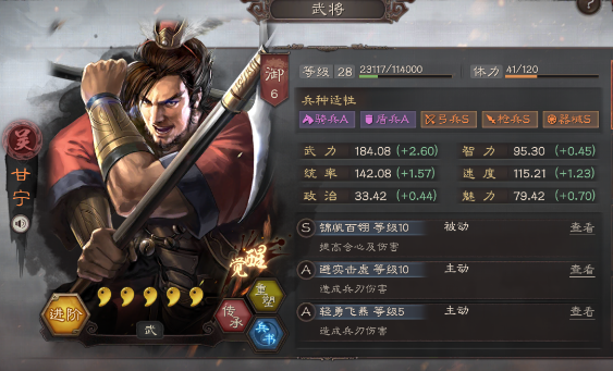 三国志战略版太史慈适合什么战法