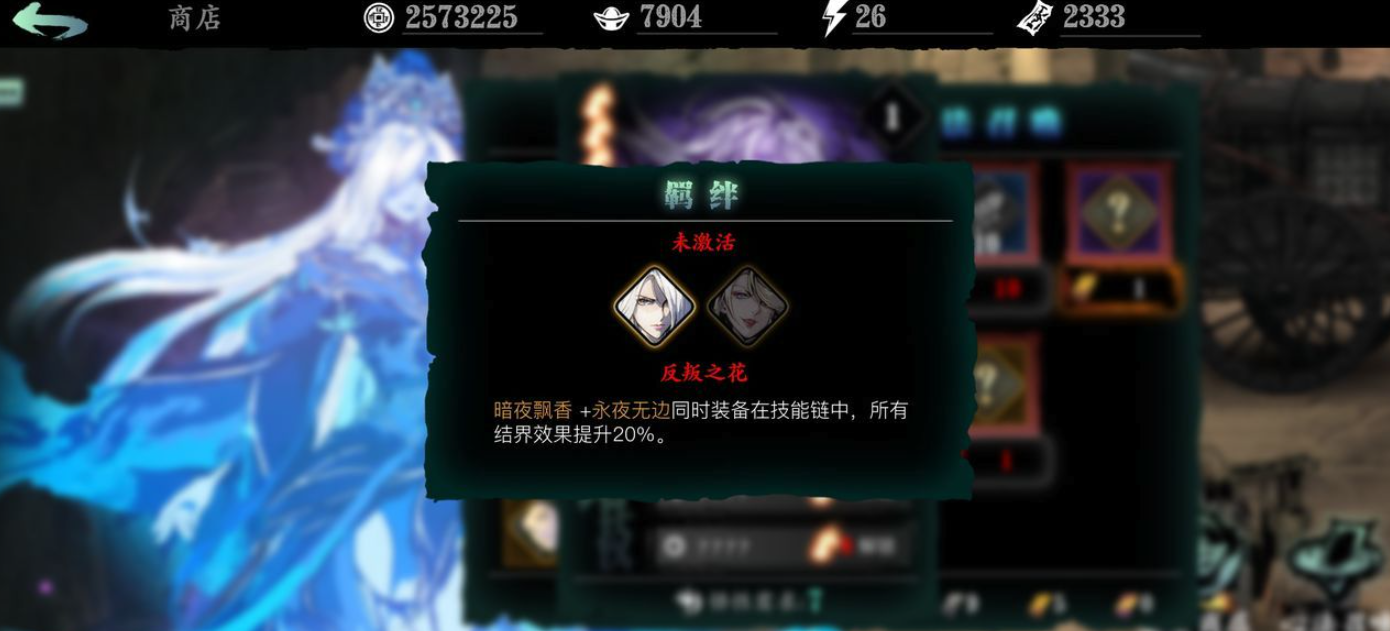 影之刃3黑暗无情怎么得 影之刃3黑暗无情怎么得