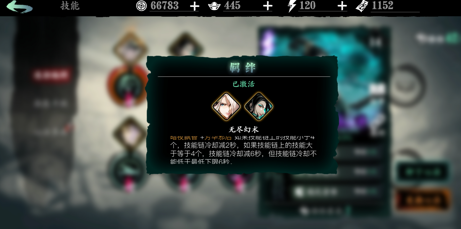 影之刃3特效怎么用 影之刃3特效怎么用
