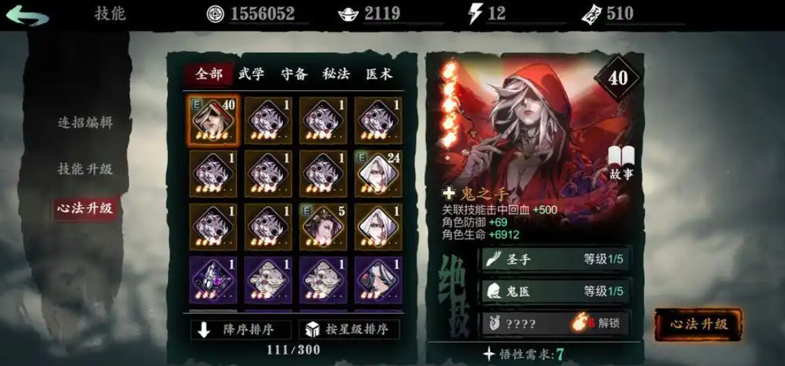 影之刃3特殊场景怎么用