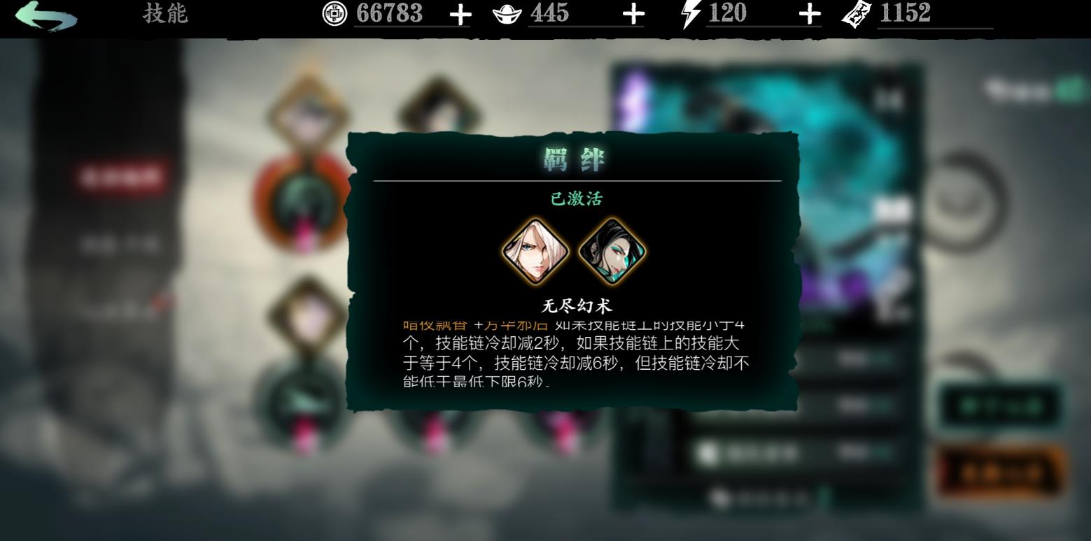 影之刃3特效怎么用