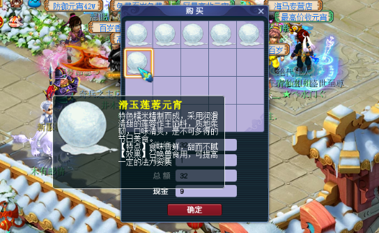 梦幻西游善恶吸血鬼什么灵性好
