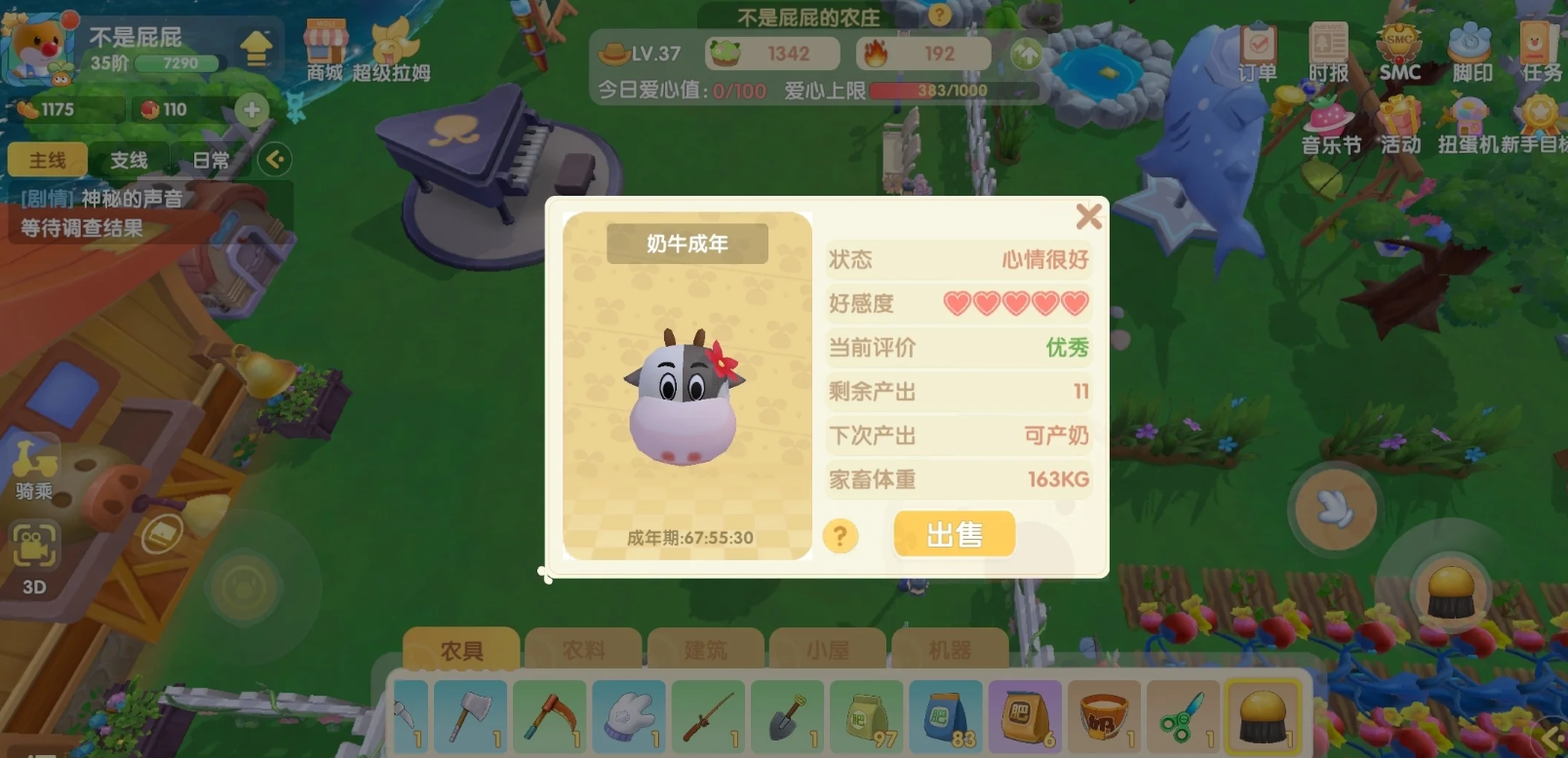 摩尔庄园牛舍怎么开通 摩尔庄园牛舍怎么开通