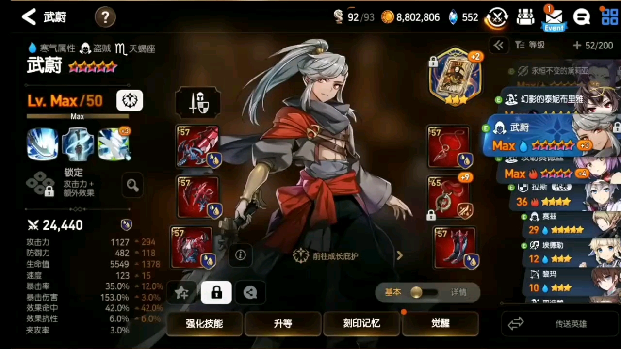第七史诗武蔚带什么神器