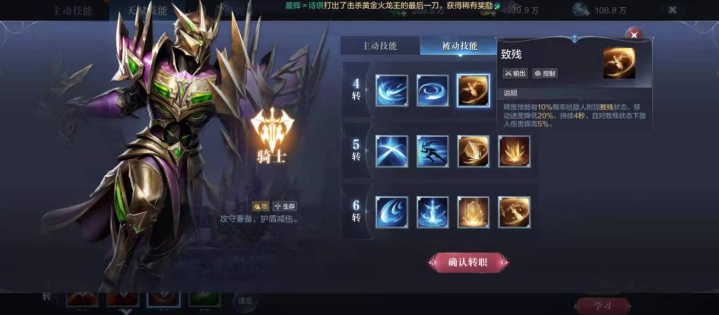 全民奇迹巡游者怎么转圣射手