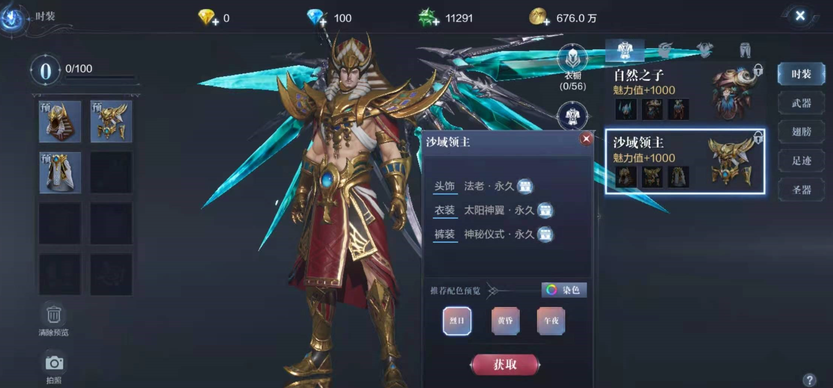 全民奇迹巡游者怎么转圣射手