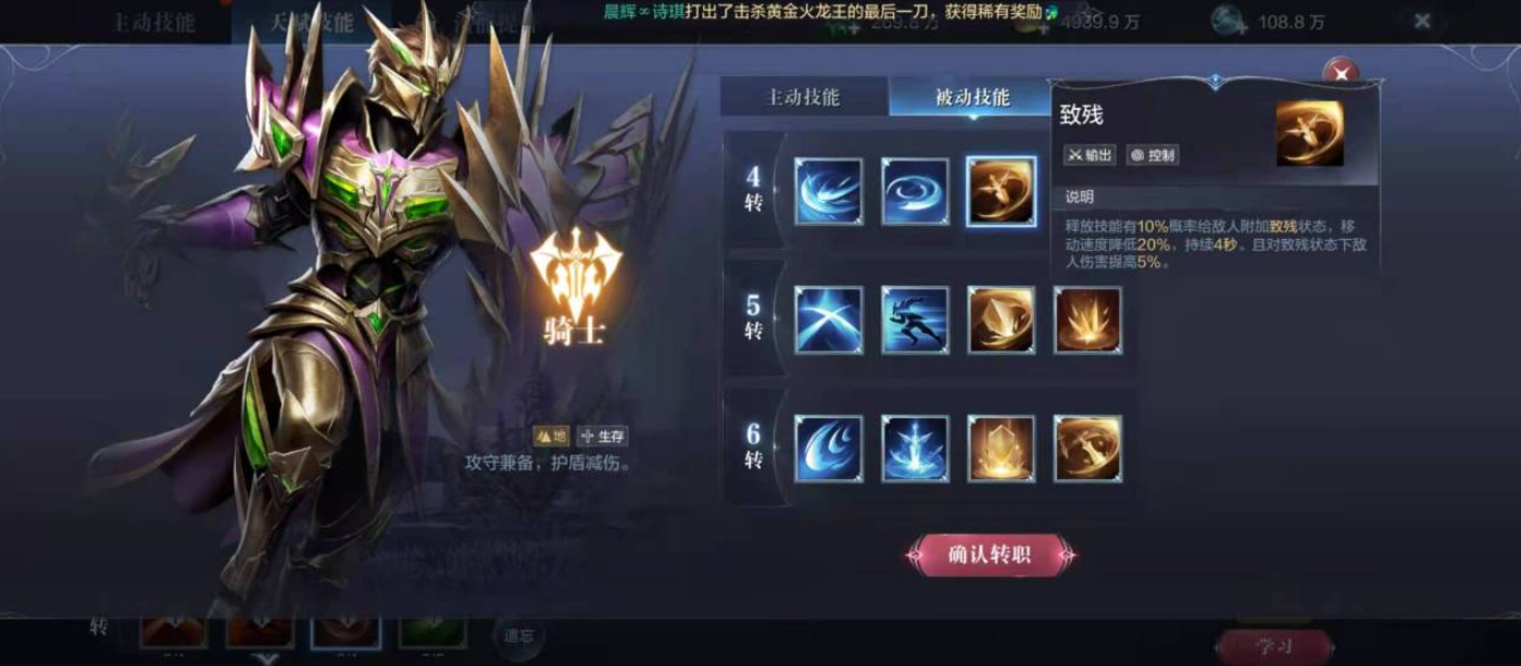 全民奇迹巡游者怎么转圣射手