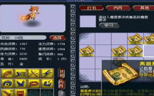 梦幻西游百亿经验能领什么兽决 梦幻西游百亿经验能领什么兽决
