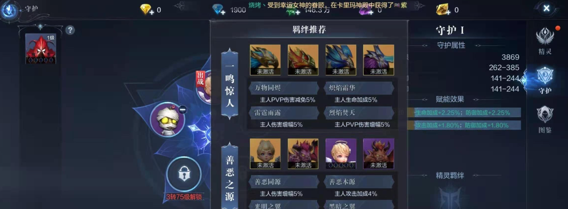 全民奇迹天灼精灵怎么搭配好 全民奇迹天灼精灵怎么搭配好