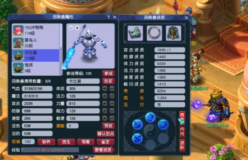 梦幻西游飞升后还有什么
