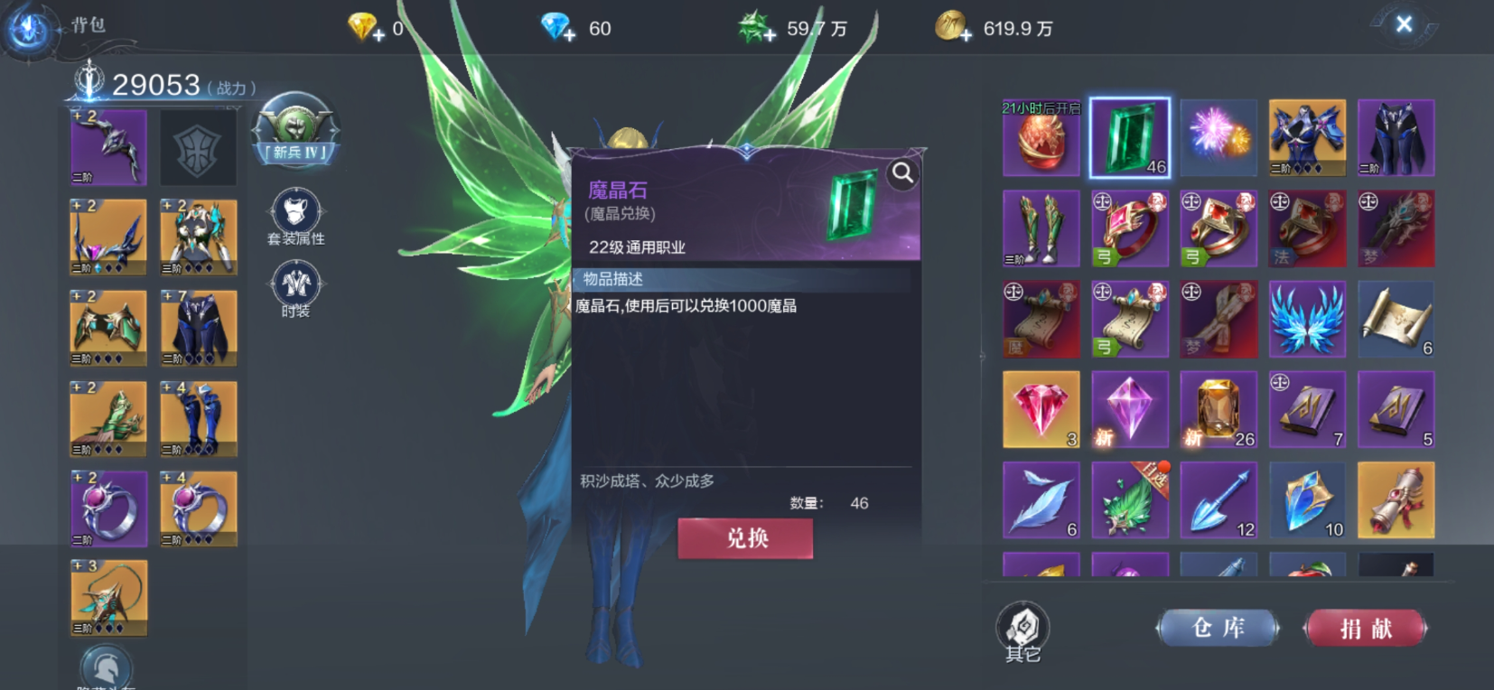 全民奇迹幸运怎么用