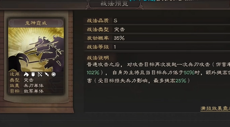 三国志战略版百骑劫营用什么代替