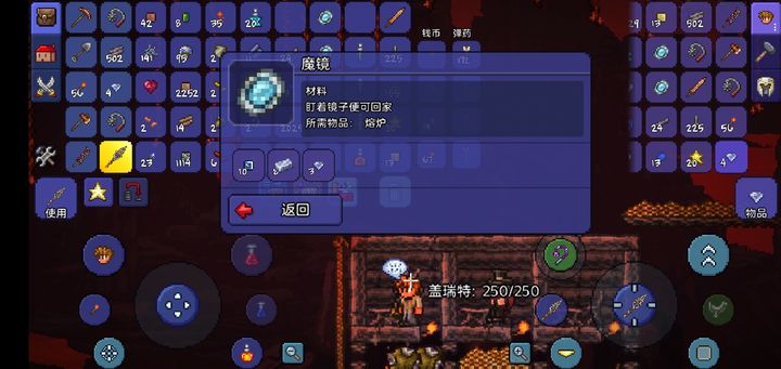 泰拉瑞亚怎么做魔镜