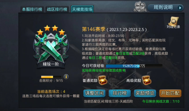 乱斗西游2哪吒装什么经文 乱斗西游2哪吒装什么经文