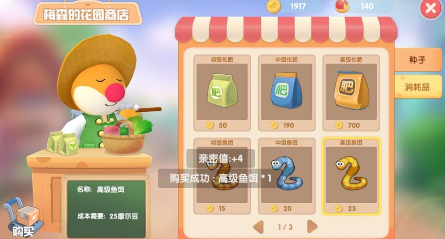 摩尔庄园麻怎么获取 摩尔庄园麻怎么获取