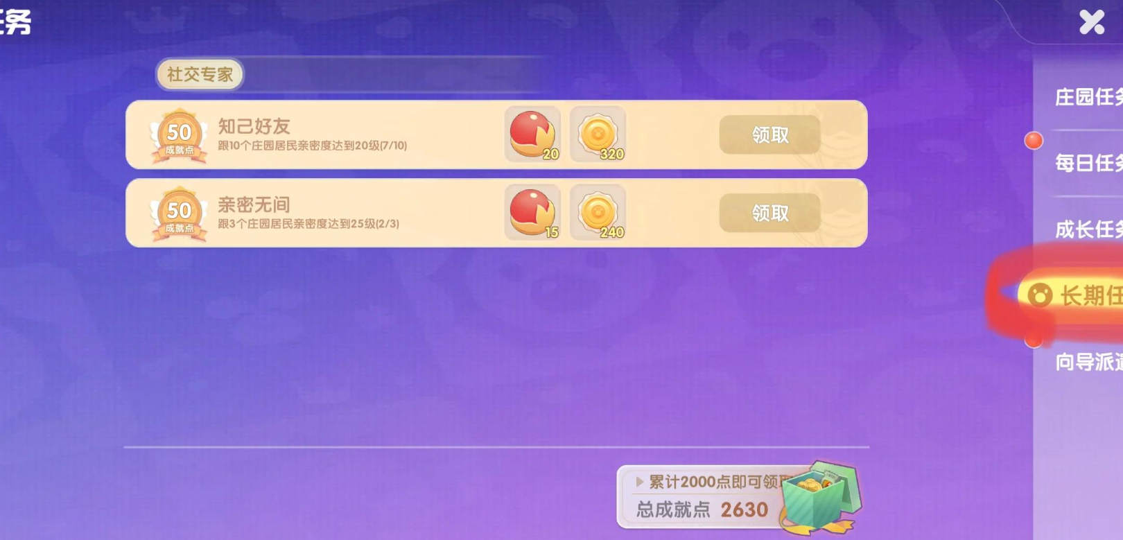 摩尔庄园麻怎么获取 摩尔庄园麻怎么获取