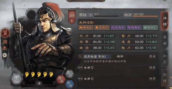 三国志战略版s4张飞配什么开荒 三国志战略版s4张飞配什么开荒