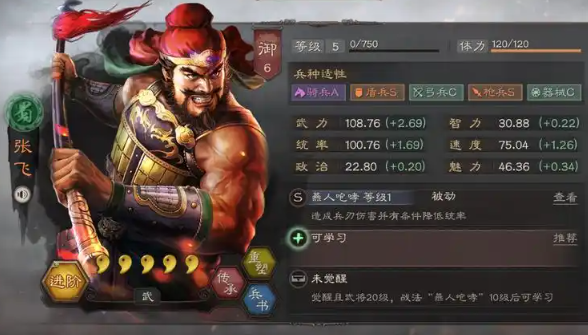 三国志战略版s4张飞配什么开荒