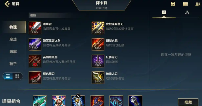 英雄联盟手游阿卡丽技能怎么用