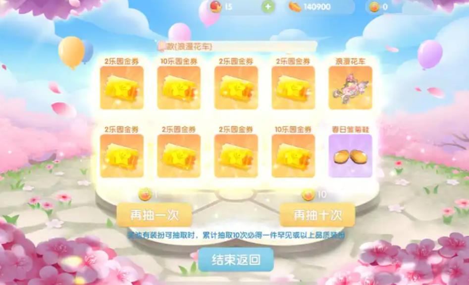 摩尔庄园金券怎么用