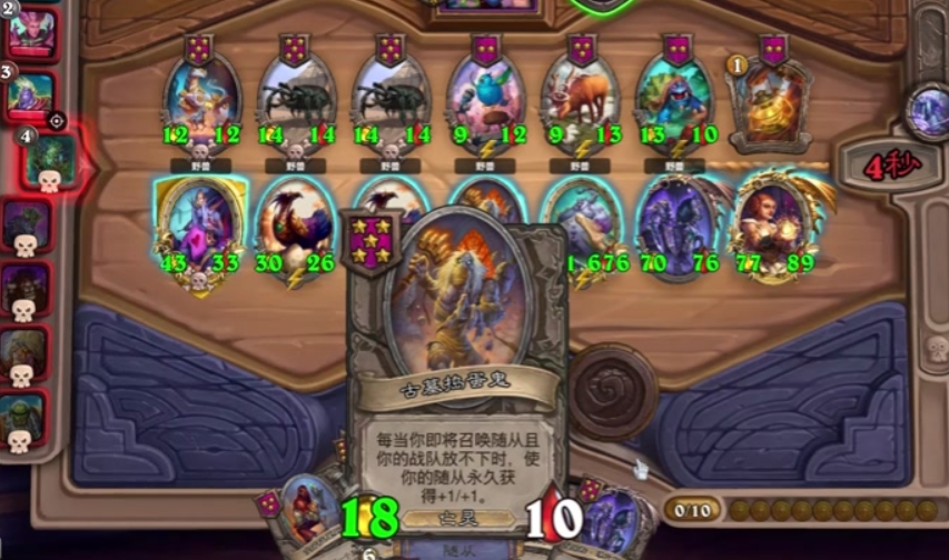 炉石传说酒馆流派亡灵怎么玩