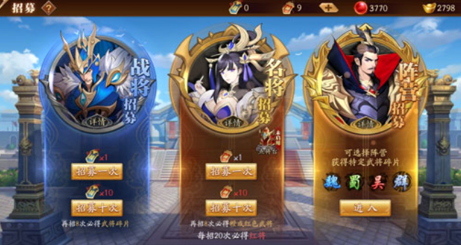 放开那三国3金将什么最好