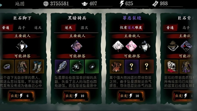 影之刃3怎么打败罪体