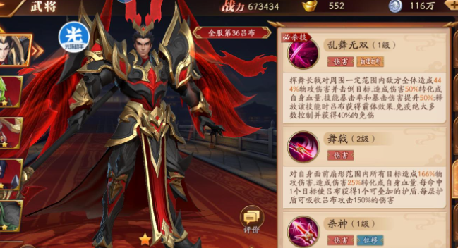 放开那三国3金将什么最好 放开那三国3金将什么最好