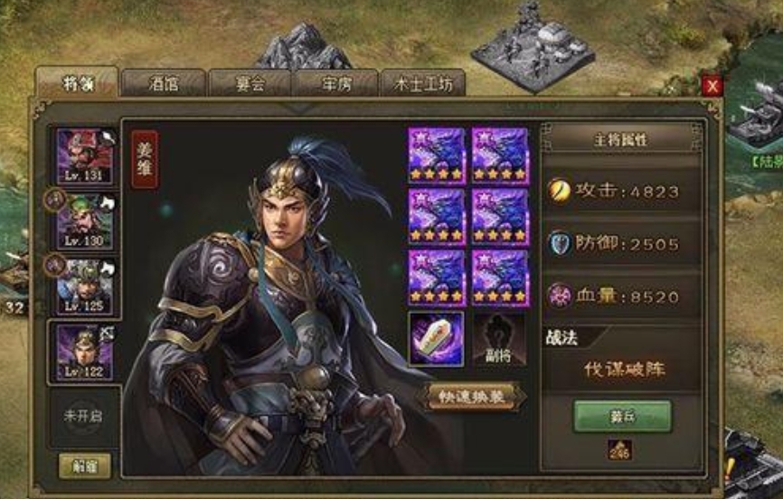 攻城掠地116姜维怎么打