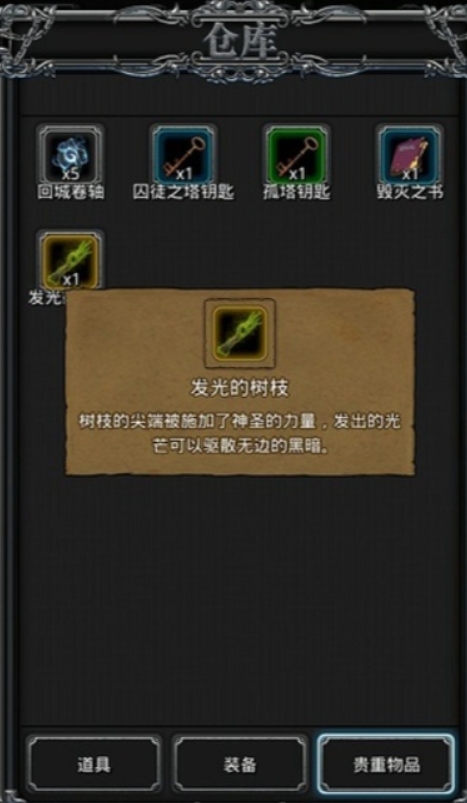 地下城堡2摄魂怪怎么打