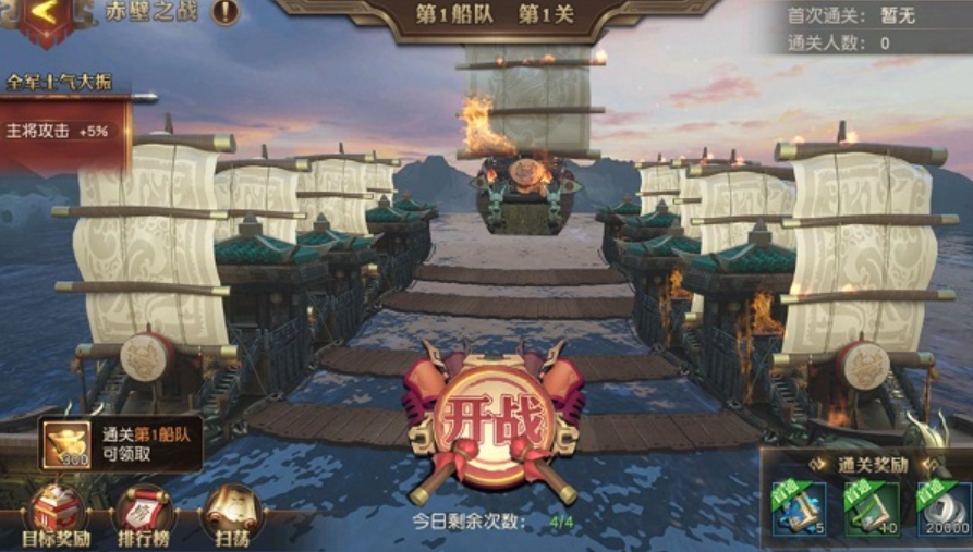 少年三国志2的赤壁硝烟怎么过