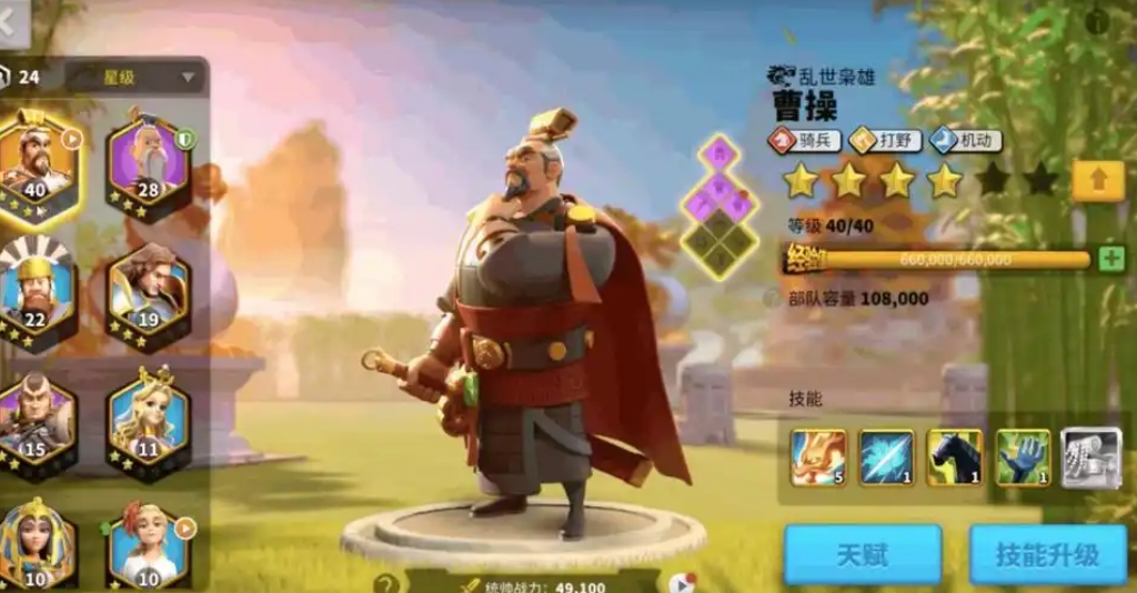 万国觉醒曹源怎么搭配