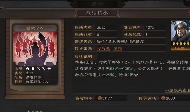 三国志战略版平民徐庶配什么战法 三国志战略版平民徐庶配什么战法