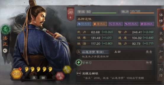 三国志战略版平民徐庶配什么战法 三国志战略版平民徐庶配什么战法