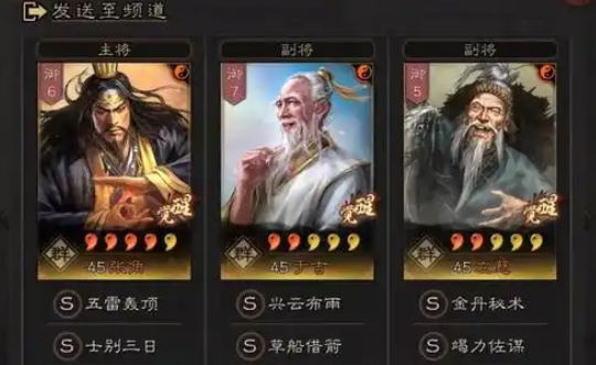 三国志战略版法师怕什么