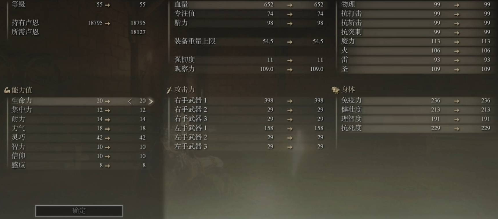 艾尔登法环纯力量流怎么加点