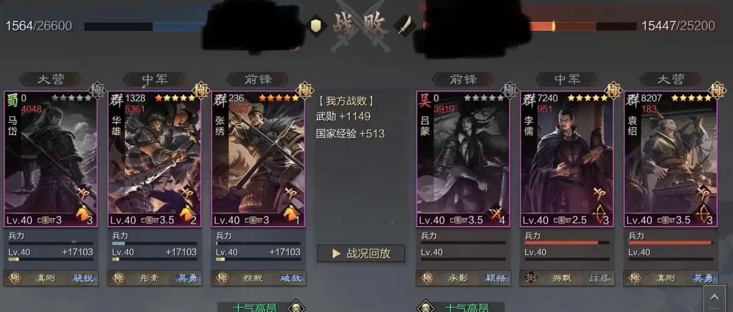 率土之滨xp华雄怎么配将