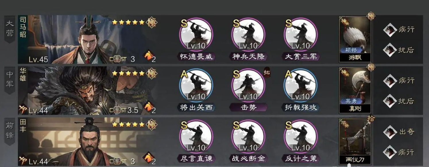 率土之滨xp华雄怎么配将
