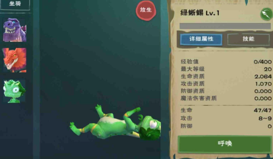 创造与魔法绿蜥蜴怎么抓 创造与魔法绿蜥蜴怎么抓
