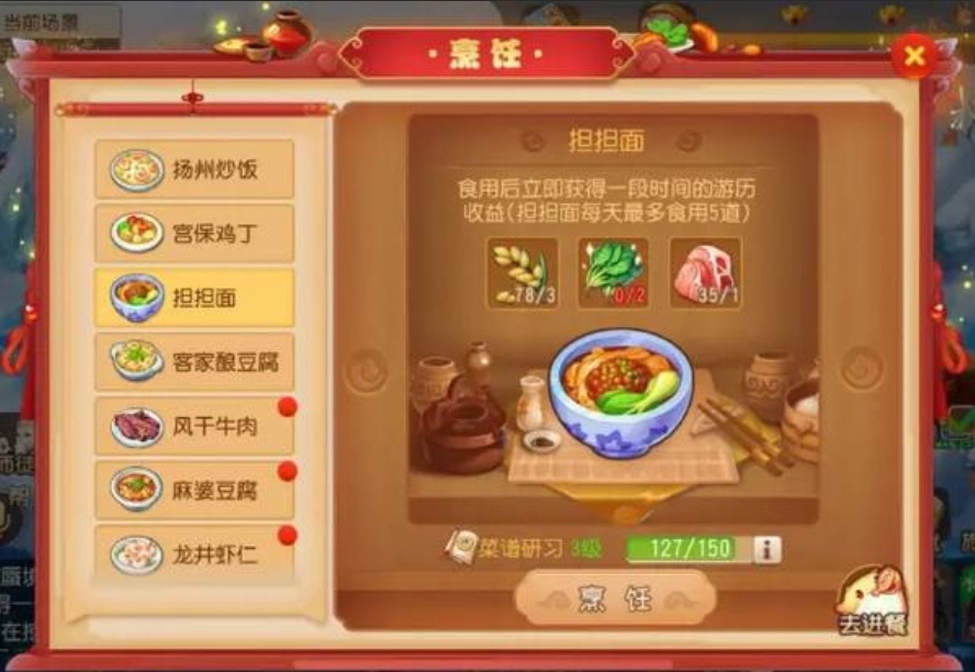 梦幻西游手游烹饪台怎么得