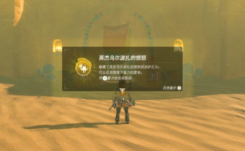 塞尔达旷野之息攻略雷神兽怎么打