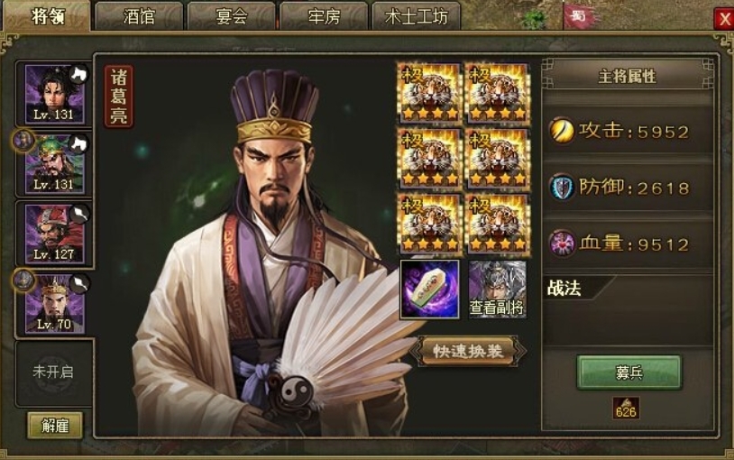 攻城掠地诸葛破局怎么操作