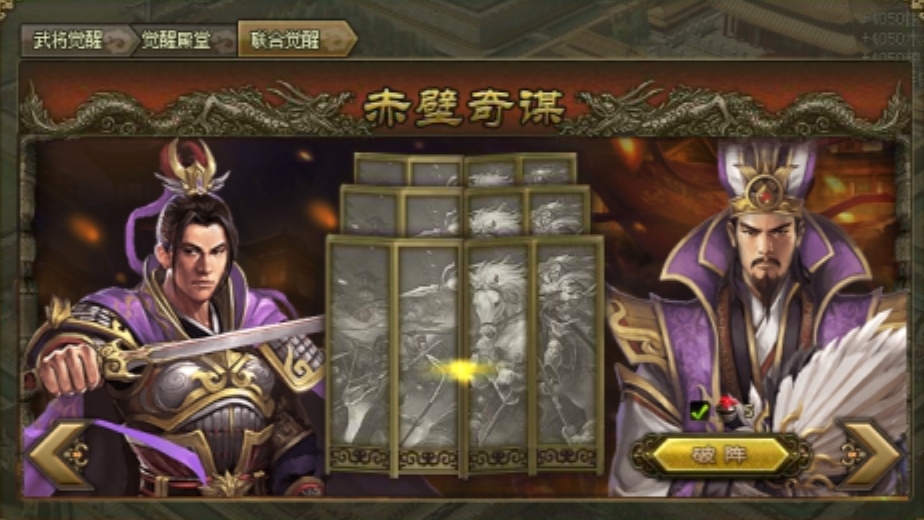 攻城掠地诸葛破局怎么操作 攻城掠地诸葛破局怎么操作