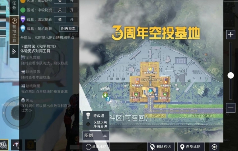和平精英空投基地怎么打