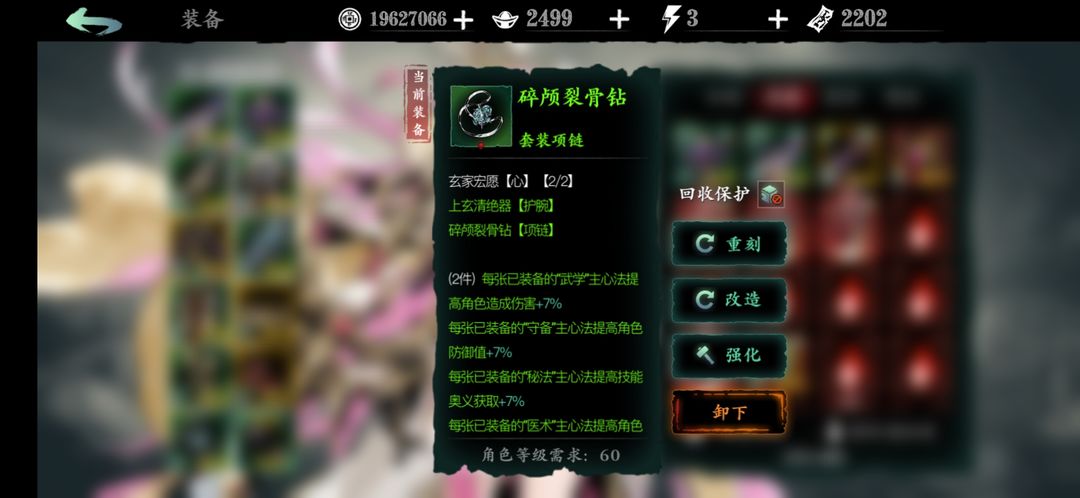 影之刃3中玄家遗物是什么