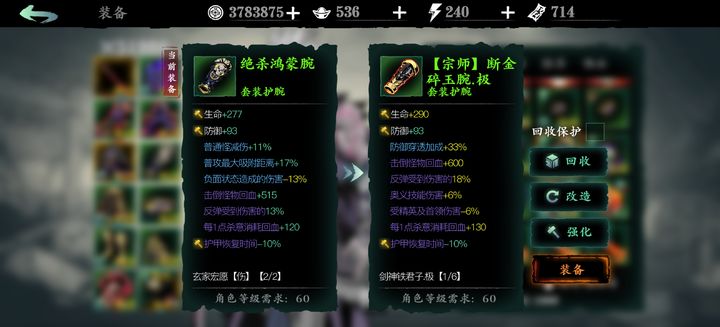 影之刃3带什么护腕